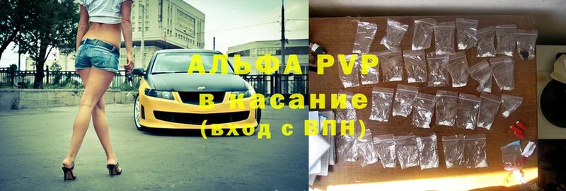 APVP крисы CK  Венёв 