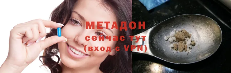 Метадон methadone Венёв