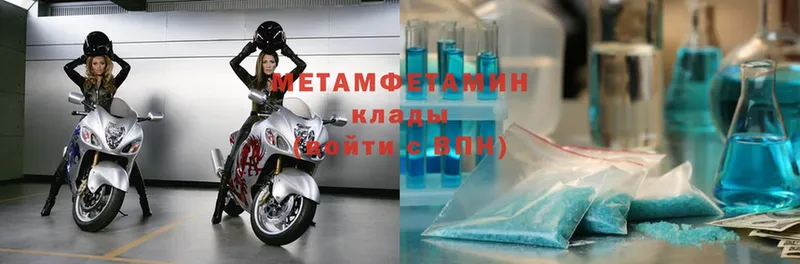 Метамфетамин Methamphetamine  Венёв 